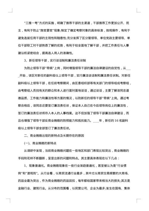 商业调研报告2025年