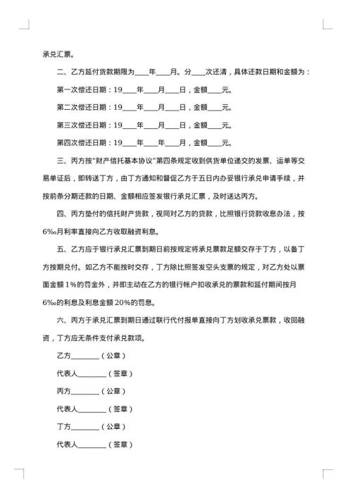 信托合同