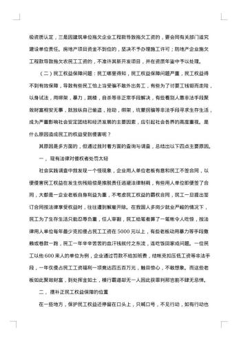 寒假调查报告