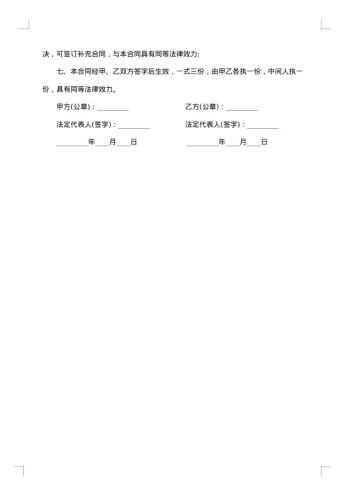 农村建房承包合同书