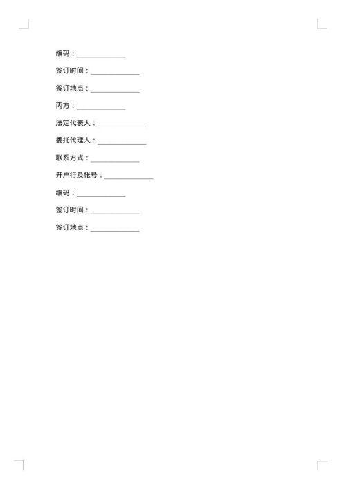 施工升降机及其设备租赁合同
