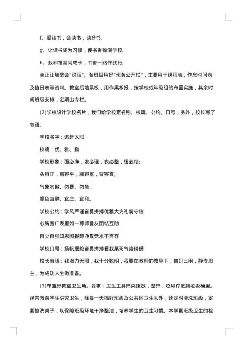 2025年校园文化建设活动主题方案