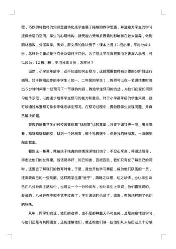 四年级下期语文教学工作总结