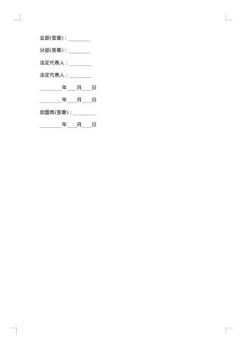 著作权许可使用协议