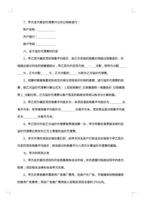 合伙经营协议范本