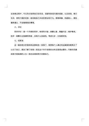 高中研究性学习报告怎么写