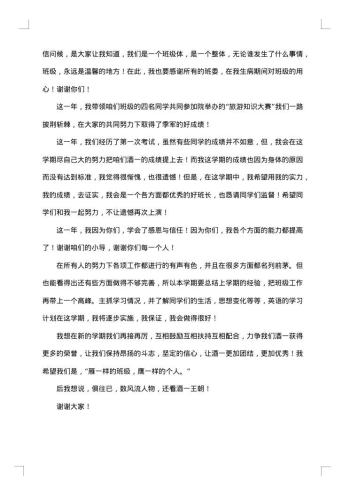 述职报告格式及范文