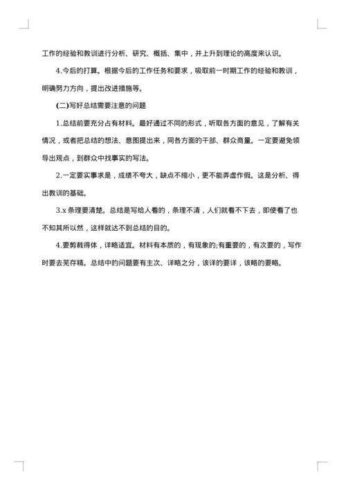 2025年技术人员个人年终总结范文