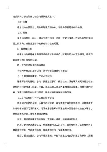 个人工作总结报告怎么写