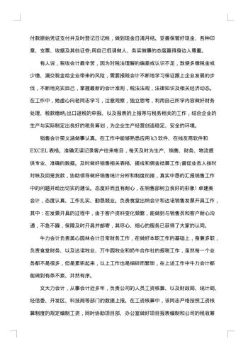 20xx年-20xx年财务经理年终个人工作总结