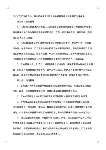 企业场地租赁合同