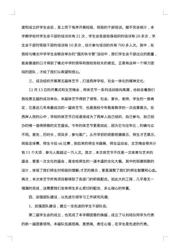 20xx年-20xx年德育工作总结