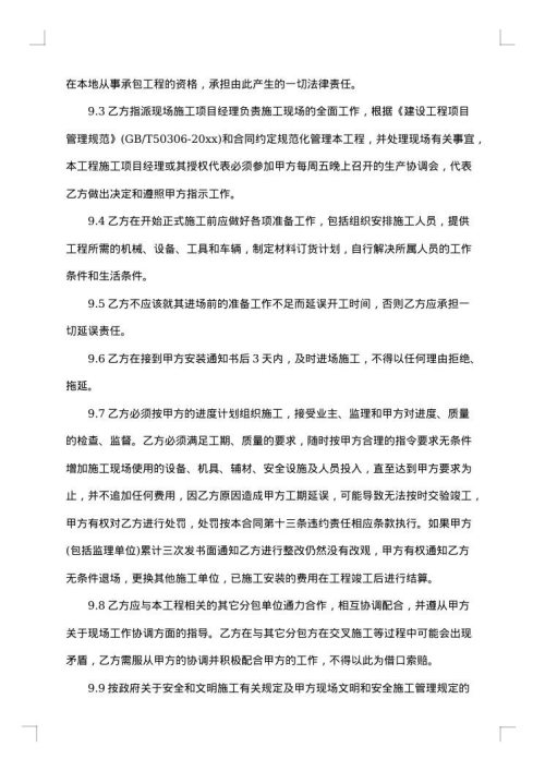 防火门供货合同