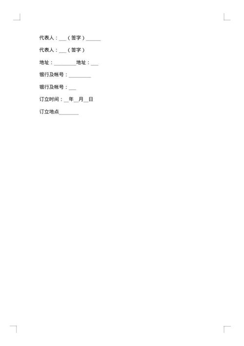 汽车借款及担保合同