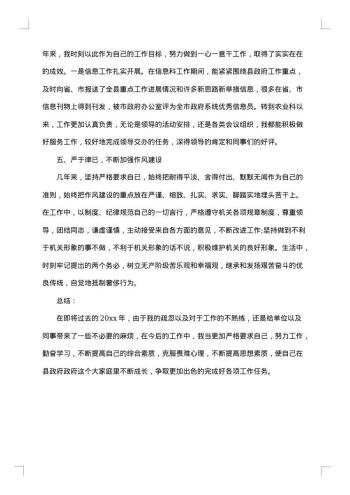 工作报告格式