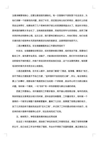 20xx年度个人工作报告