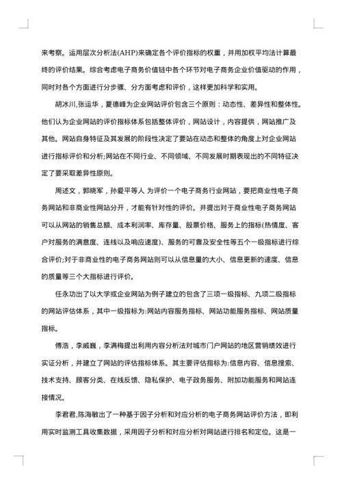 本科毕业开题报告范文