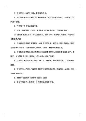20xx年幼儿园建设实施方案怎么写