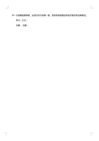 在校学生实习劳动协议书