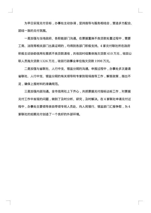 2025年信用社年度工作总结
