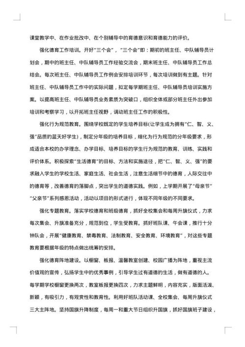 小学校长述职报告普通版