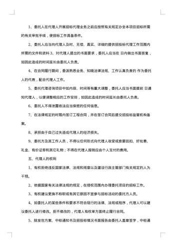 院面硬化工程合同