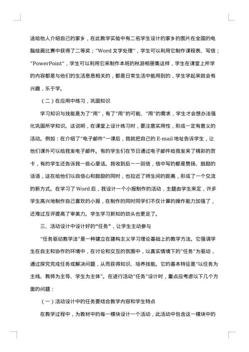 信息技术老师个人工作总结