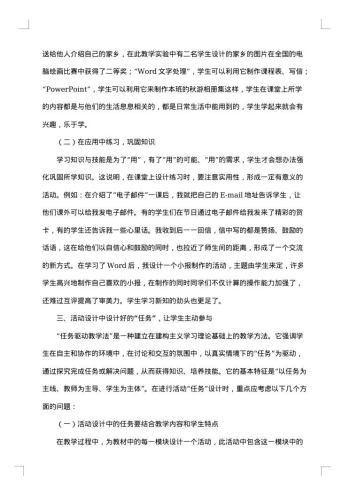 信息技术老师个人工作总结