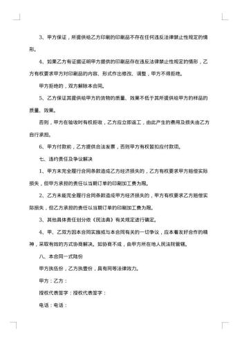 料加工业务合同