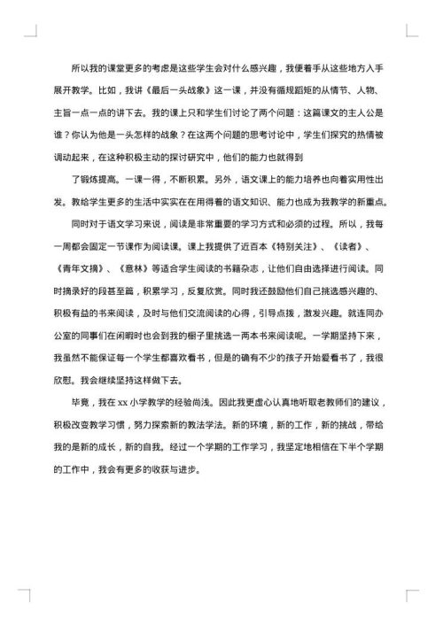 2025年教师年度总结