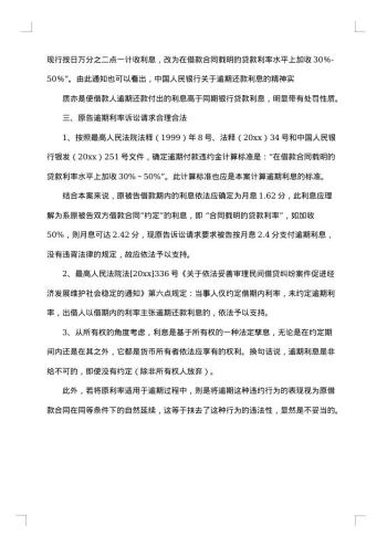利息合同
