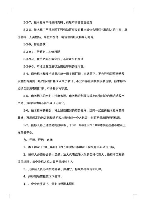 室内装修合同文本