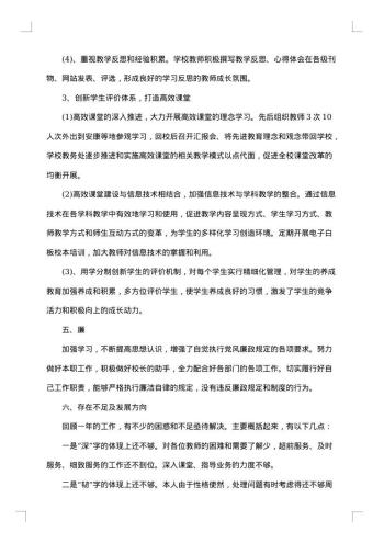 关于总监的述职报告怎么写