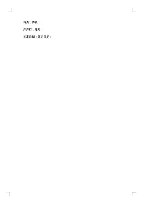 物流仓储租赁合同