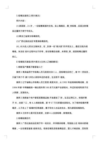 中国传统节日主题班会策划方案