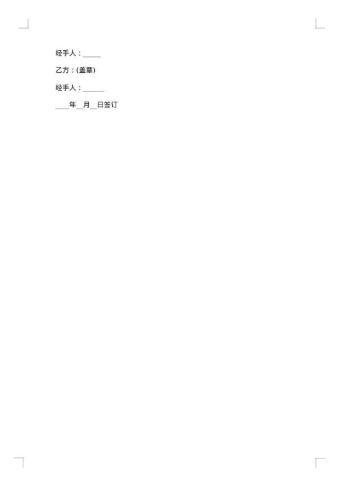 家具定作合同