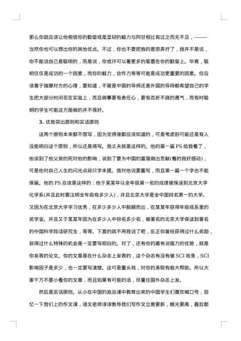 大学生自我陈述报告怎么写