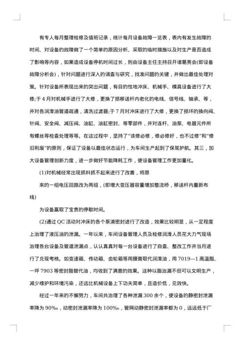 管理员工作总结范文