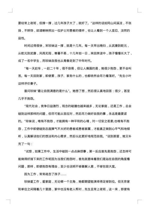 2025年优秀护士事迹