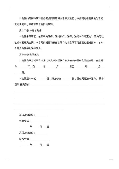 2025年个人商铺租赁合同