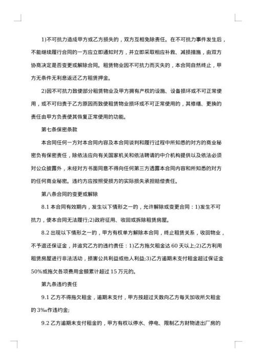 租赁挖掘机合同2025年