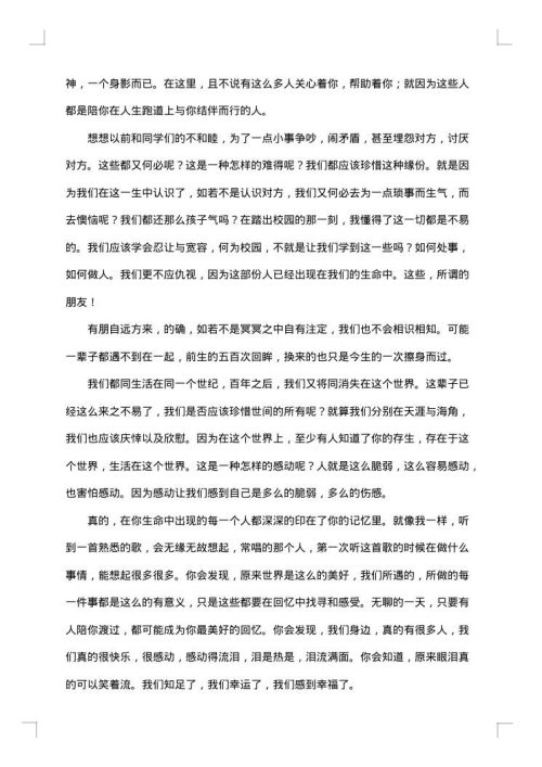 中专毕业感言范本