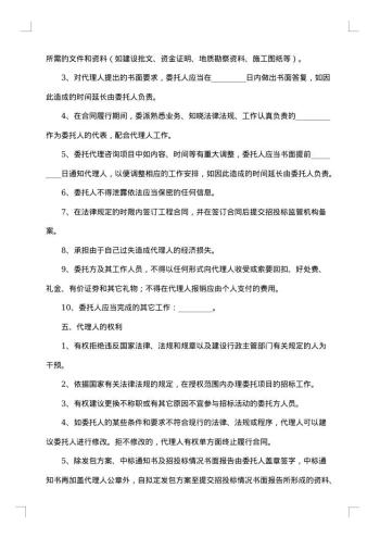 江苏省建设工程招标代理合同