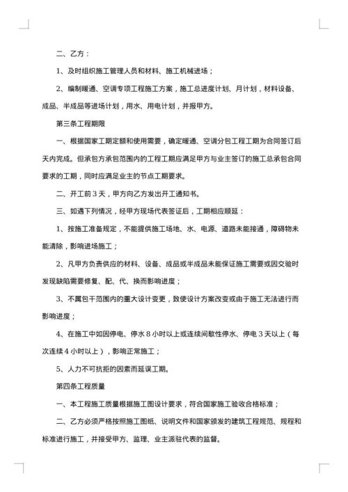 医院医技楼工程施工合同
