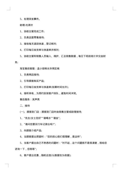 劳动纪律管理制度