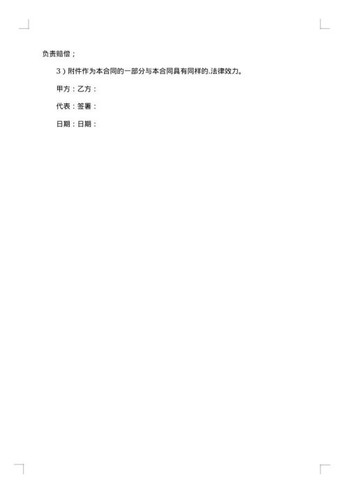 最新酒吧劳动合同