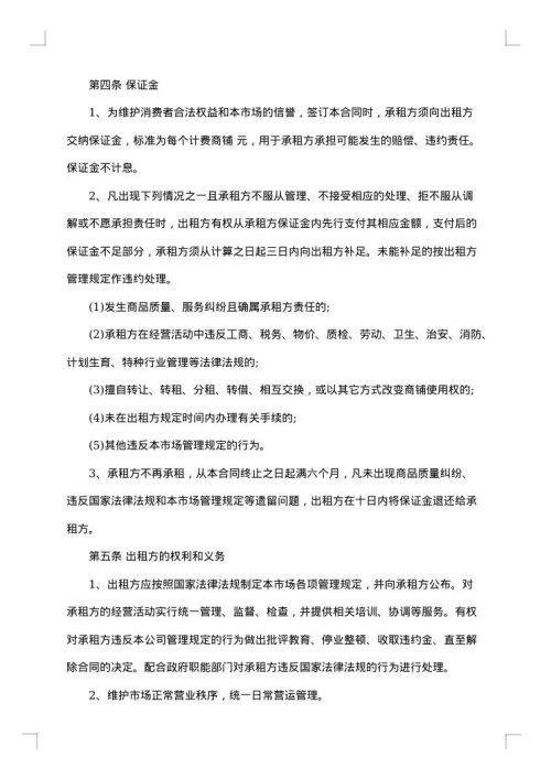 实用仓储场地租赁合同