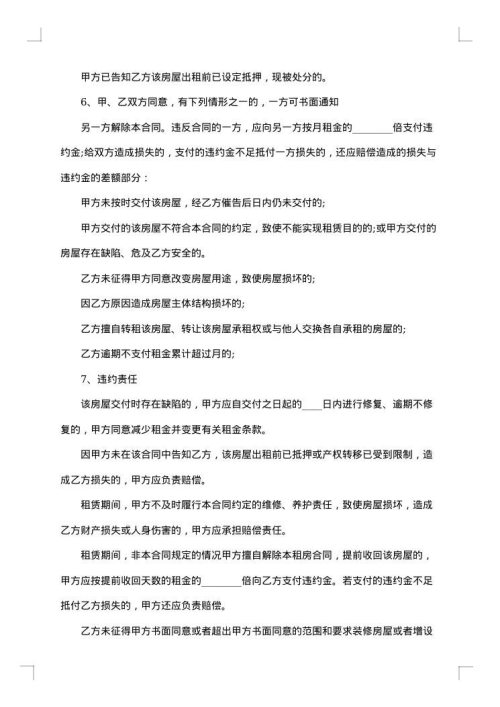 上海证券交易所募集资金专户存储三方监管协议