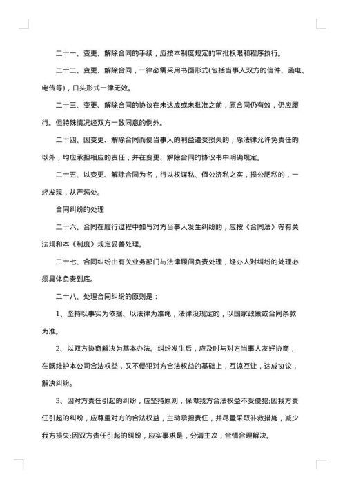 落实医疗核心管理制度