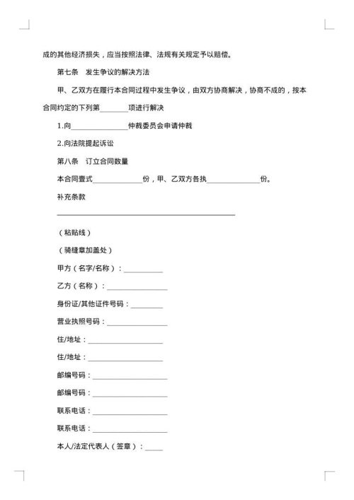 关于房地产代理合同书